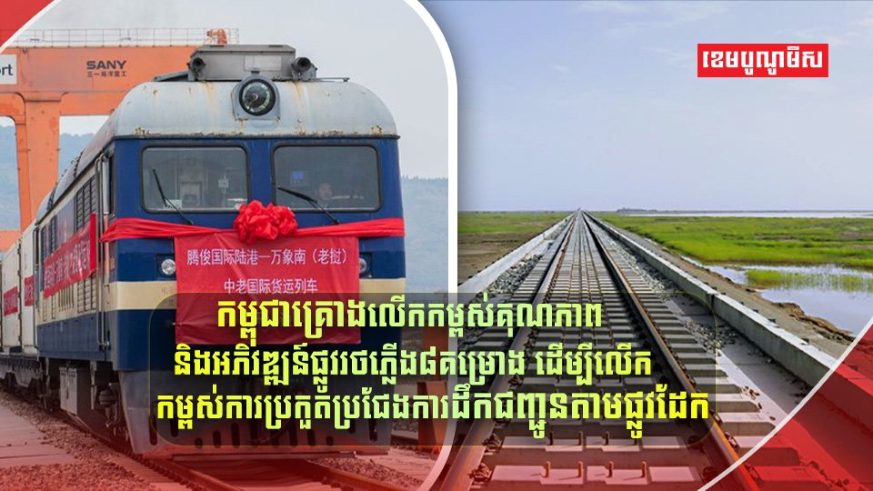 ហេដ្ឋារចនាសម្ព័ន្ធ