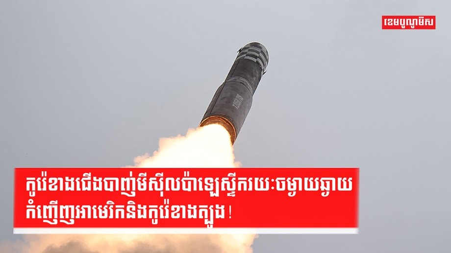 មីស៊ីលប៉ាឡេស្ទីក