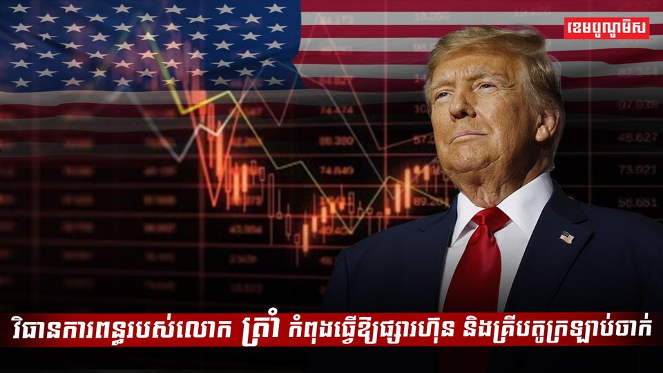 ផ្សារហ៊ុន