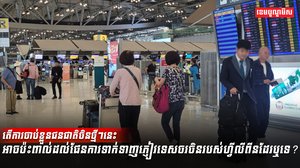 វិស័យទេសចរណ៍