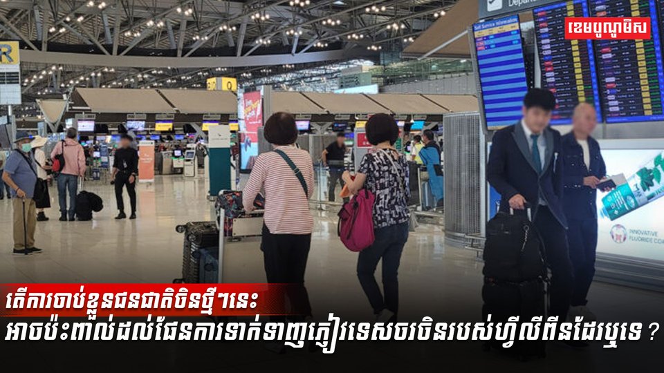វិស័យទេសចរណ៍