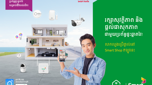 ក្រុមហ៊ុន Axiata និងក្រុមហ៊ុន NINE ផ្តល់ជូនស្វ័យប្រវត្តិកម្មគេហដ្ឋានតាមរយៈឧបករណ៍ IoT ថ្មីៗ