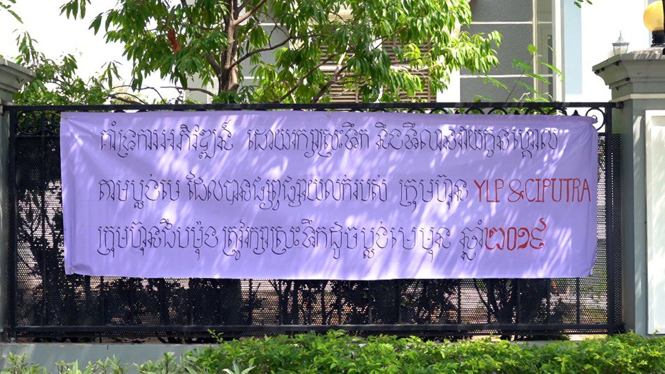 ពលរដ្ឋរស់នៅទីក្រុងរណបហ្គ្រេនភ្នំពេញ ជួបជុំគ្នាតវ៉ាគម្រោងលុបស្រះទឹកក្នុងទីក្រុងរណបដោយក្រុមហ៊ុន ជីបម៉ុង