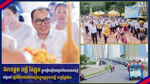 ឯកឧត្តម វង្សី វិស្សុត