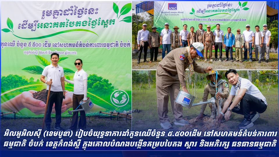 ពាណិជ្ជកម្ម អត្ថបទ