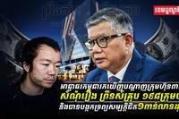 សំណុំរឿង ព្រីនស៍គ្រុប