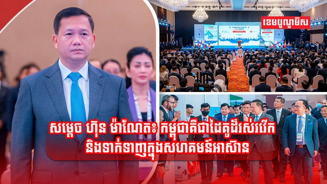 សហគមន៍អាស៊ាន