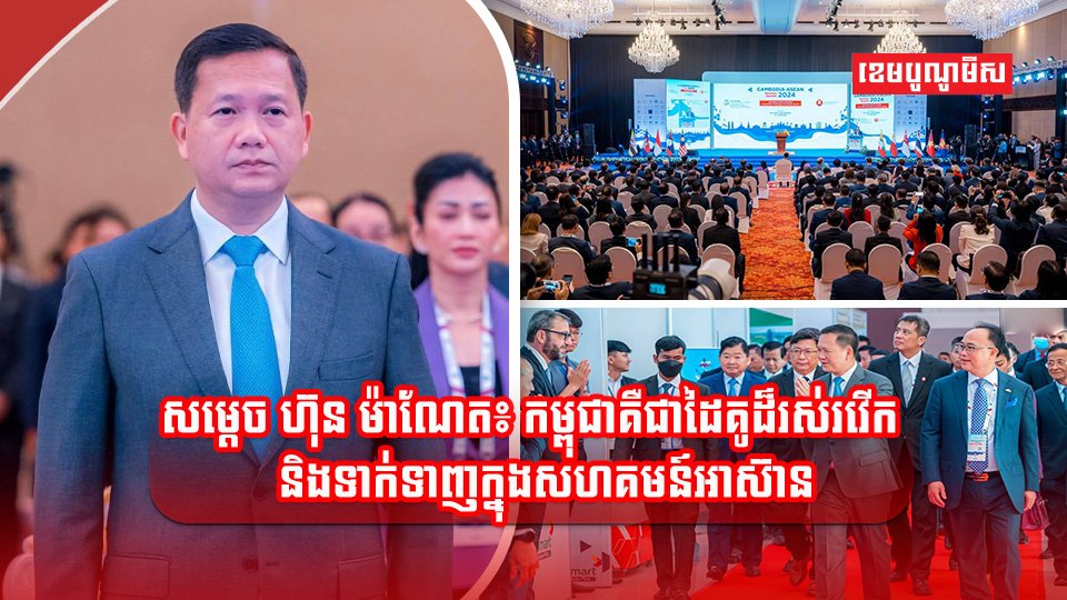 សហគមន៍អាស៊ាន