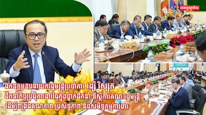 ឯកឧត្តមឧបនាយករដ្ឋមន្រ្តីប្រចាំការ វង្សី វិស្សុត