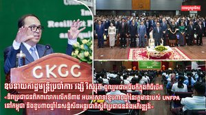 ឧបនាយករដ្ឋមន្ត្រីប្រចាំការ វង្សី វិស្សុត ចូលរួមជាអធិបតីក្នុងពិធីបើក «ទិវាប្រជាជនពិភពលោកលើកទី៣៥ អបអរសាទរខួប៣០ឆ្នាំនៃវត្តមានរបស់ UNFPA  នៅកម្ពុជា និងខួប៣០ឆ្នាំនៃសន្និសីទអន្តរជាតិសី្តពីប្រជាជននិងអភិវឌ្ឍន៍»