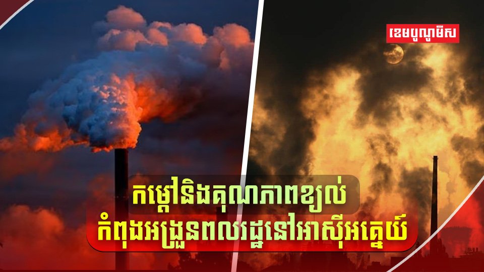 តំបន់អាស៊ីអគ្នេយ៍