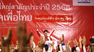 វិធានការរឹតបន្ដឹងថ្មីលើគណបក្សនយោបាយប្រទេសថៃ រូបភាពបាងកកប៉ុស្តិ៍