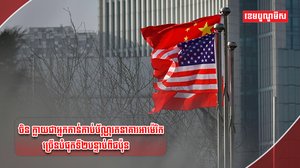 រតនាគារអាម៉េរិក