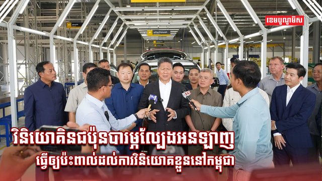 ល្បែងអនឡាញ