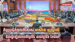 វេទិកាធុរកិច្ច