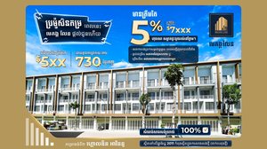 តើលោកអ្នកកំពុងតែស្វែងរកផ្ទះសម្រាប់បើកអាជីវកម្ម និងសម្រាប់រស់នៅ ជាមួយនឹងតំបន់ទីប្រជុំជនដែលមានភាពអ៊ូអរស្រាប់មែនទេ?