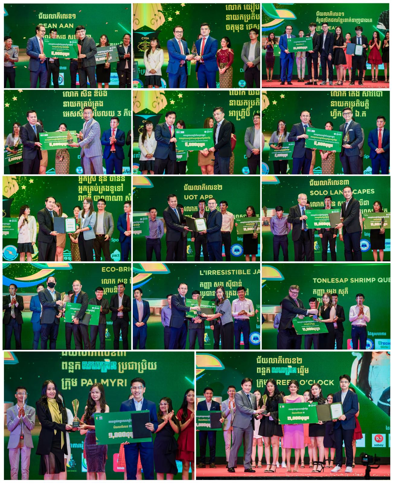 សហគ្រិនឆ្នើម