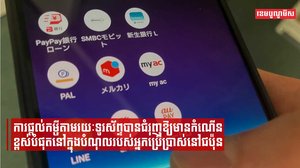ការផ្ដល់កម្ចីតាមរយៈទូរស័ព្ទបានជំរុញឱ្យមានកំណើនខ្ពស់បំផុតនៅក្នុងបំណុលរបស់អ្នកប្រើប្រាស់នៅជប៉ុន