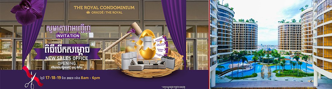 ខុនដូប្រណិត អ័រគីដេខុនដូ ប្រកាសបន្តផ្តល់ជូននូវតម្លៃបន្ទប់កាន់តែពិសេស