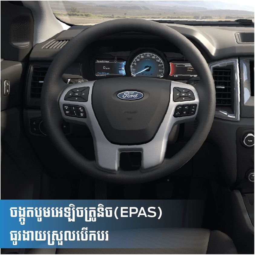 40ចំណុចដែលបញ្ជាក់ថា Ford Ranger XLT 2021 មានប្រៀបជាងដៃគូប្រកួតប្រជែង