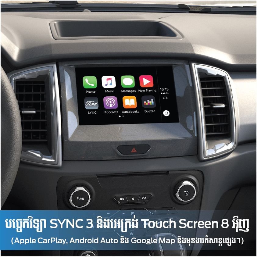 40ចំណុចដែលបញ្ជាក់ថា Ford Ranger XLT 2021 មានប្រៀបជាងដៃគូប្រកួតប្រជែង