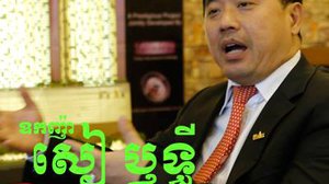 តើ​ធ្វើ​ដូចម្ដេច​ដើម្បី​ឲ្យ​អាជីវកម្ម​ជោគជ័យ?