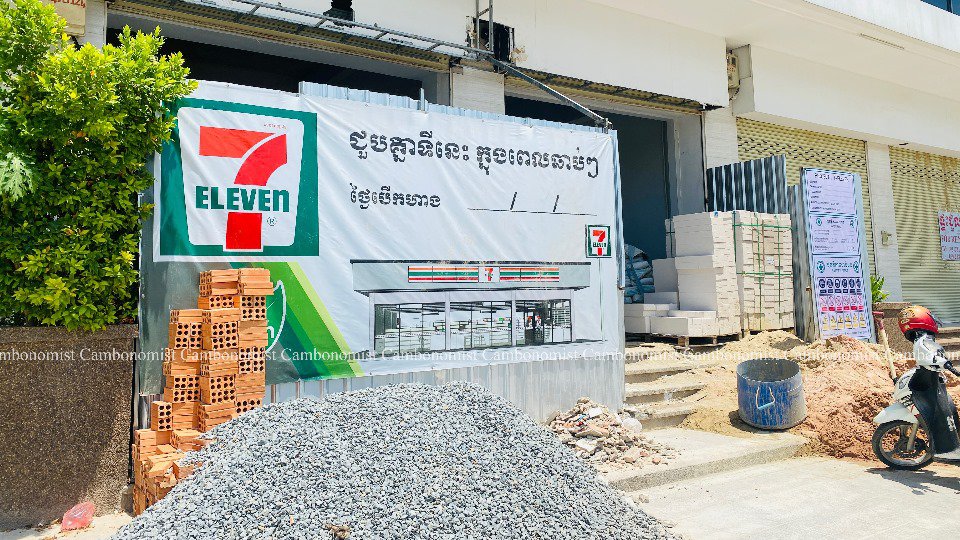 7-Eleven គ្រោងបើកឲ្យបាន៦សាខានៅកម្ពុជាក្នុងឆ្នាំនេះ ខណៈសាខាដំបូងនឹងបើកនៅខែមិថុនា រូបភាព៖ អេង ថារិទ្ធ/ខេមបូណូមីស