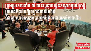 តើនៅក្នុងជំនួប 3 ថ្ងៃសម្រេចបានកិច្ចព្រមព្រៀងអ្វីខ្លះ?