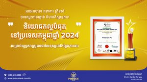 ធនាគារ ព្រីនស៍ បានឈ្នះពានរង្វាន់ “និយោជកល្អបំផុតនៅប្រទេសកម្ពុជាឆ្នាំ២០២៤” ក្នុងការបន្តអនុវត្តយុទ្ធសាស្ត្រធនធានមនុស្សពេញដោយភាពច្នៃប្រឌិតនៅកន្លែងការងារ