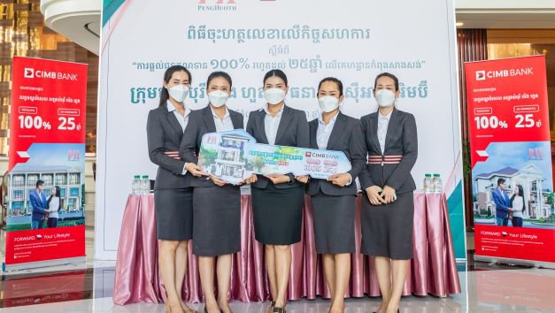 ទិញផ្ទះនៅបុរី ប៉េង ហួត ឥលូវនេះ ទទួលបានកម្ចី100% ពីធនាគារ CIMB រយៈពេលរហូតដល់ 25ឆ្នាំ