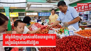 សេដ្ឋកិច្ចចិន