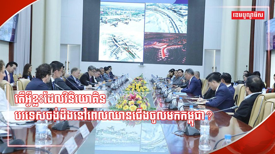វិនិយោគិនបរទេស