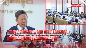វិស័យដឹកជញ្ចូន