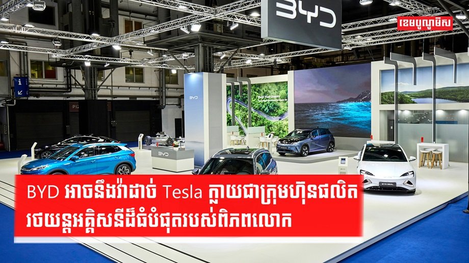 បច្ចេកវិទ្យារថយន្ត