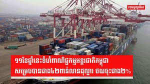 វិស័យពាណិជ្ជកម្ម