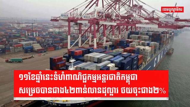 វិស័យពាណិជ្ជកម្ម
