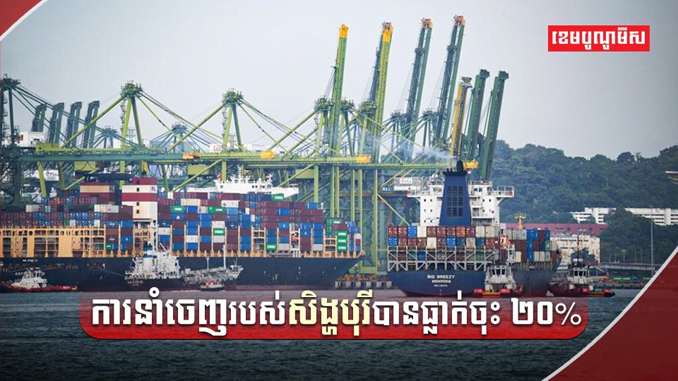 ប្រទេសសិង្ហបុរី