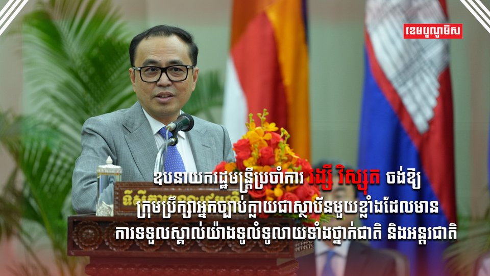 ក្រុមប្រឹក្សាអ្នកច្បាប់