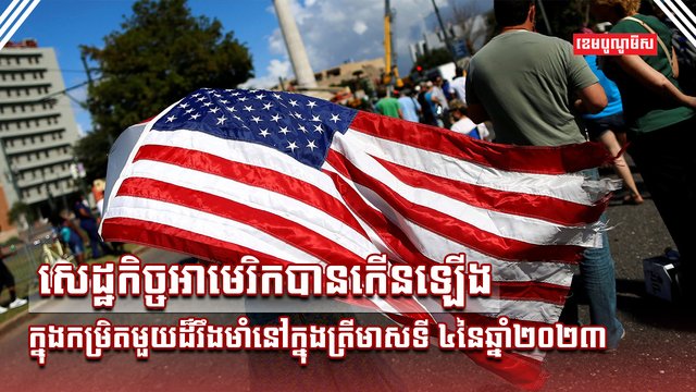 សេដ្ឋកិច្ចពិភពលោក
