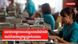 រូបិយប័ណ្ណ