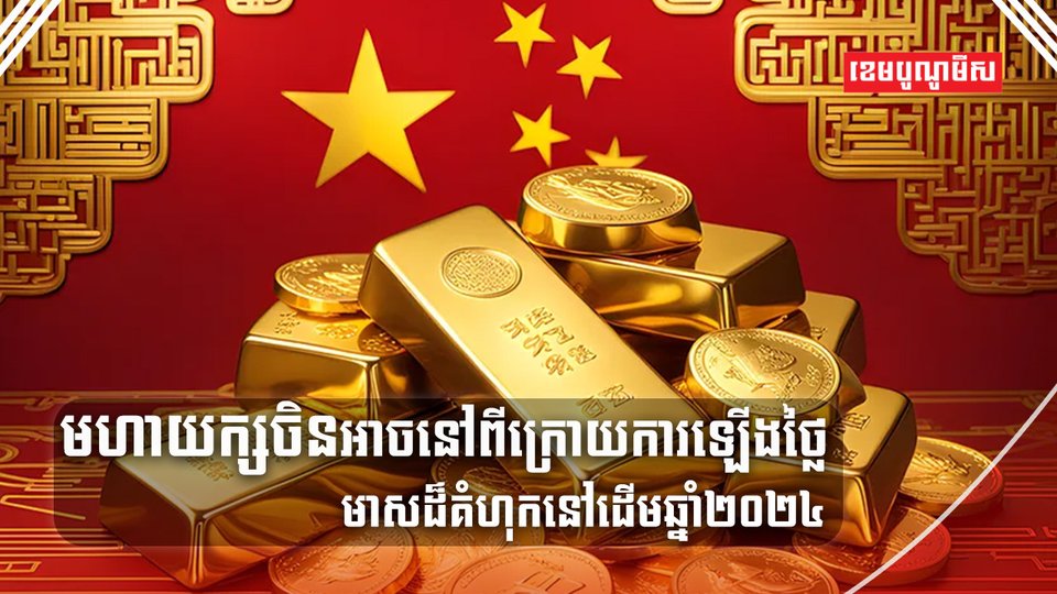 ទីផ្សារមាស