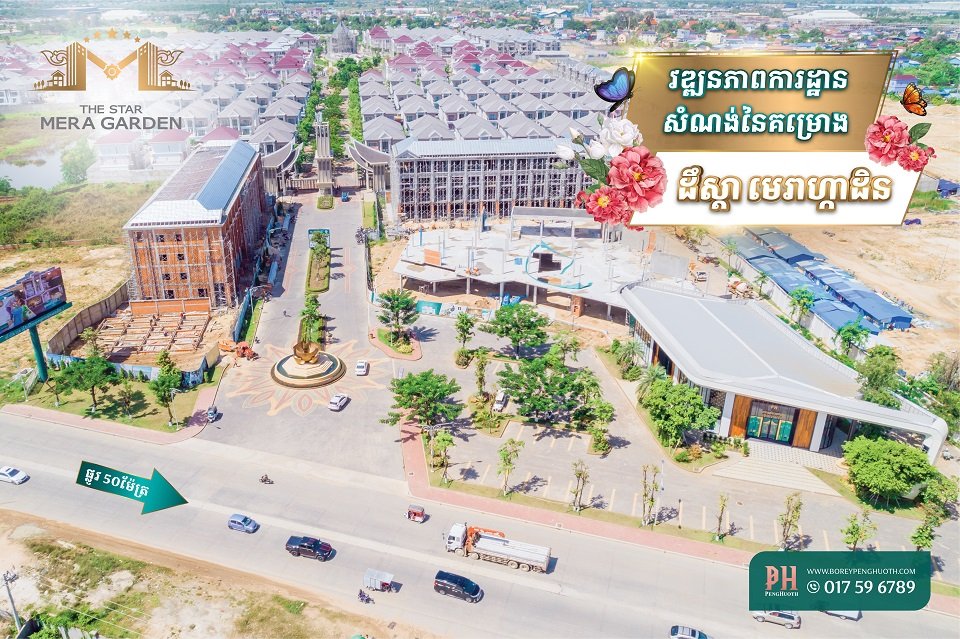 គម្រោងអភិវឌ្ឍលំនៅឋានទំនើបចម្រុះដ៏លេចធ្លោមួយរបស់បុរី ប៉េង ហួត គឺដឹស្តា មេរាហ្កាដិន នៅតាមបណ្ដោយផ្លូវ50ម៉ែត្រ