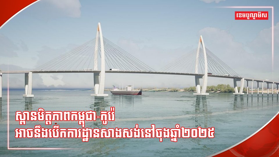 ហេដ្ឋារចនាសម្ព័ន្ធ