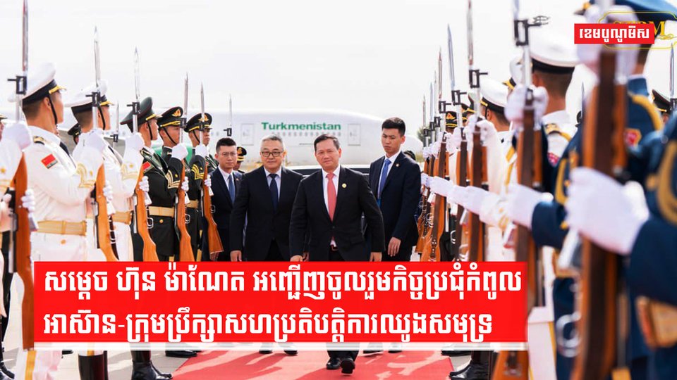 សម្ដេចធិបតី ហ៊ុន ម៉ាណែត