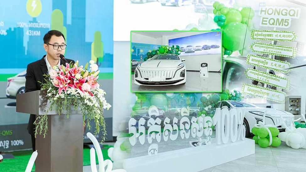 រថយន្តអគ្គិសនី Hongqi E-QM5 បង្ហាញខ្លួនលើកដំបូងនៅកម្ពុជា