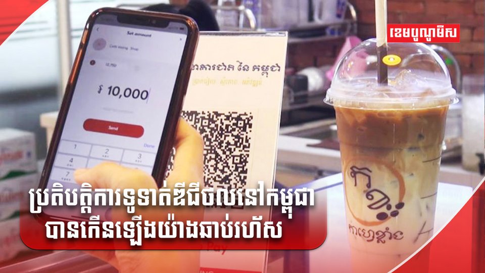 ធនាគារជាតិ