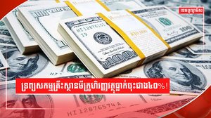 វិស័យមីក្រូហិរញ្ញវត្ថុ