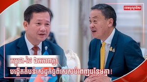 តំបន់សេដ្ឋកិច្ចពិសេស