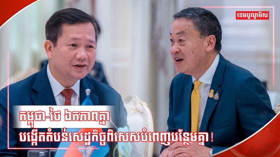 តំបន់សេដ្ឋកិច្ចពិសេស