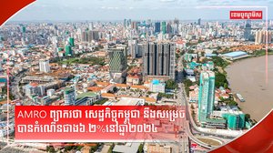 សេដ្ឋកិច្ចអាស៊ាន